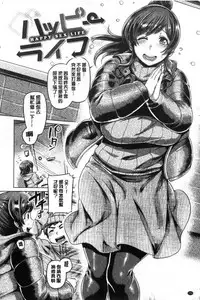 [Tabigarasu] Chichi Shiri Futomomo [Chinese]