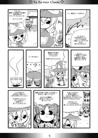 (Reitaisai 6) [MarineSapphire (Hasumi Milk)] Yaa Ramen Classic (Touhou Project)