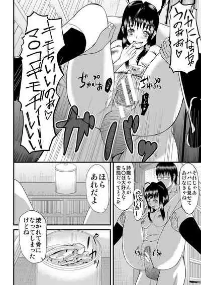 [Honebuto Danshaku] Pako-Pako Shisugite Baka ni Naru [Digital]