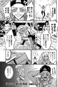 Monthly Vitaman 2015-12