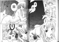 [Kouno Yukiyo] Chima Miko Ijiri [Chinese]