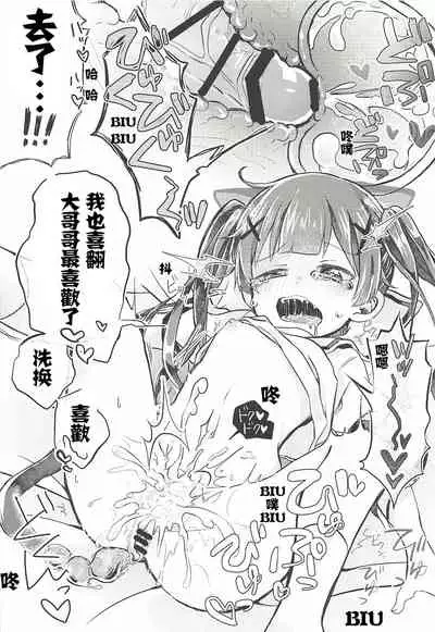 Onegai! Koyori-chan