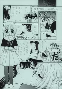 (CR29) [LUNA PAPA (various)] Chokominto (Tokyo Mew Mew)