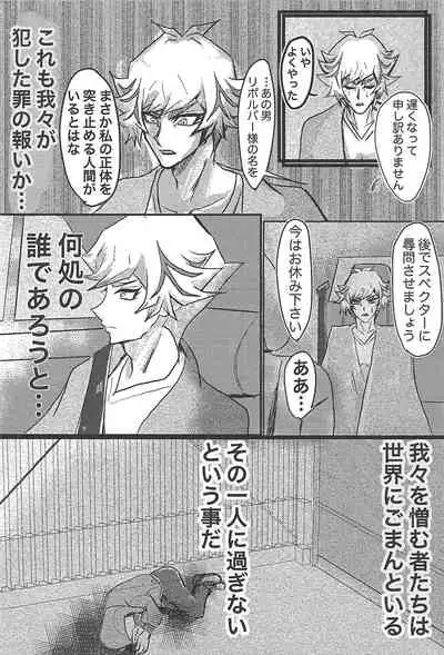 Toaru Hanoi no Kishidanin no Kiroku