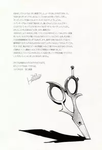 (C84) [Yoshikawa Hajime (Hanikura Un)] Zetsubou Switch (Danganronpa)