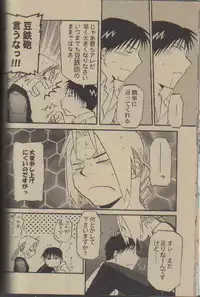 (C66) [Mijinko Paradise (Azuma Juuji, Haniwa Kazuyoshi)] Shounen Hanzai Report (Fullmetal Alchemist) [Incomplete]