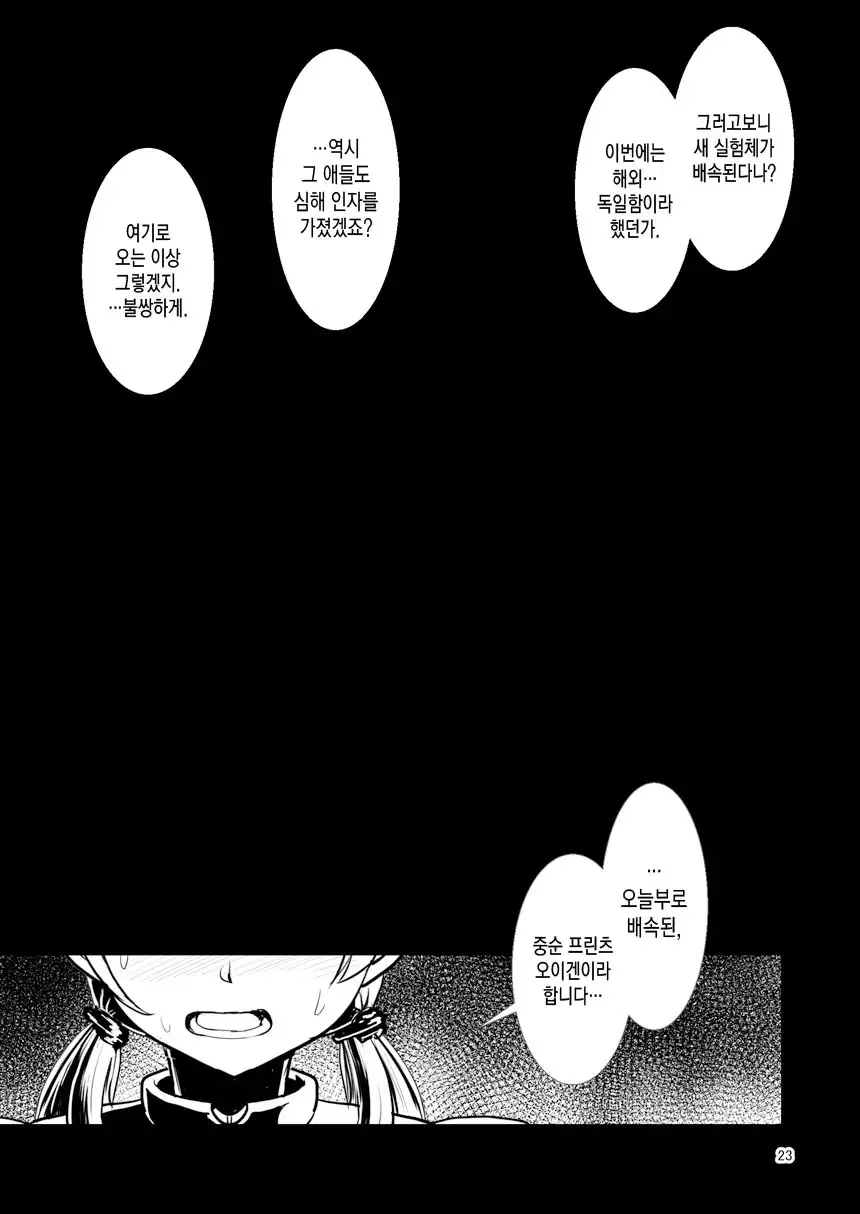 HYBREED ~Shinkai Tsuki Kanmusu Shussan Kiroku~