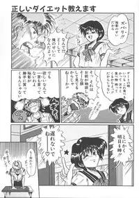 [DISTANCE] One Night Dream