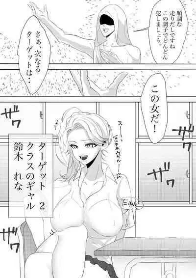 [Saito Goto] Boku no Chinko de Sekai o Sukuu!