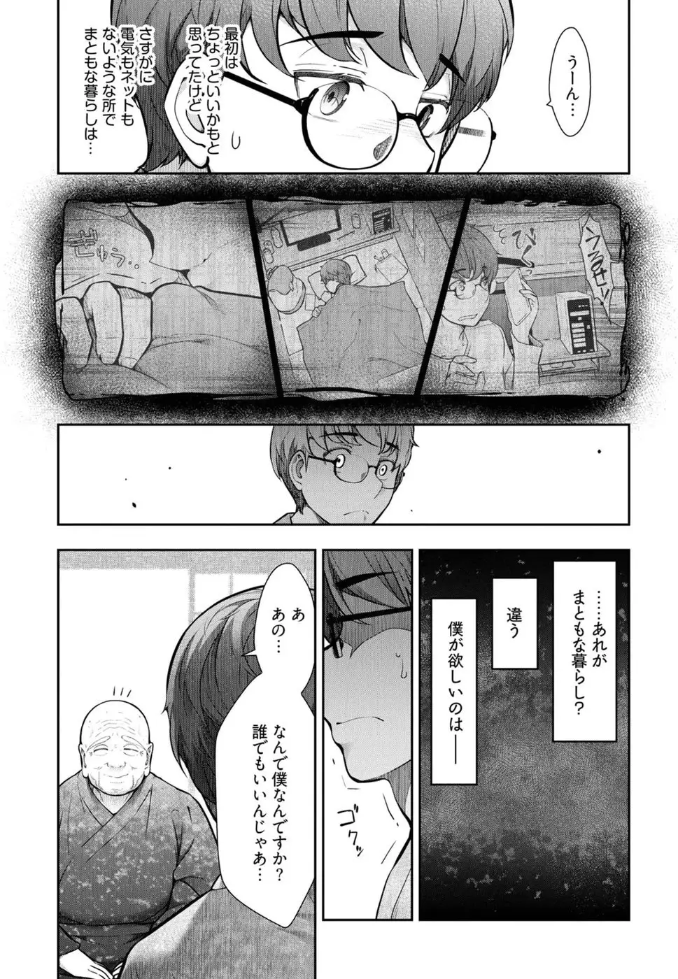 Kamikujimura Ch. 1-4
