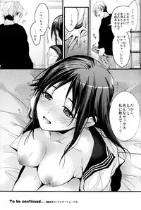 (C95) [Renainou (Mizuyuki)] Brother Trade 2 Ueno Chika Hen