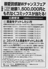 [Chikaishi Masashi] Rape Daihyakka