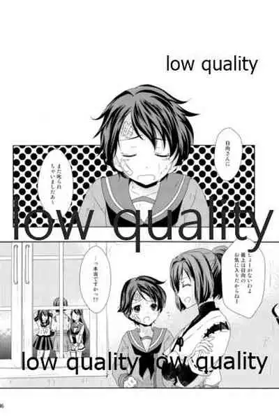 私の名前を呼んで