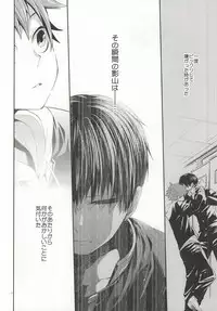 (C86) [Zeroshiki (Kabosu)] No More Words (Haikyuu!!)