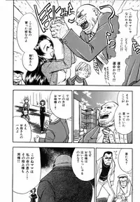 [Chiba Dirou] Flower Bus Garden