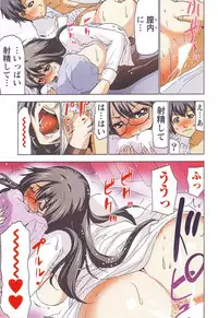 [Aoi Shou] Boku wo xxx suru Oneesama's