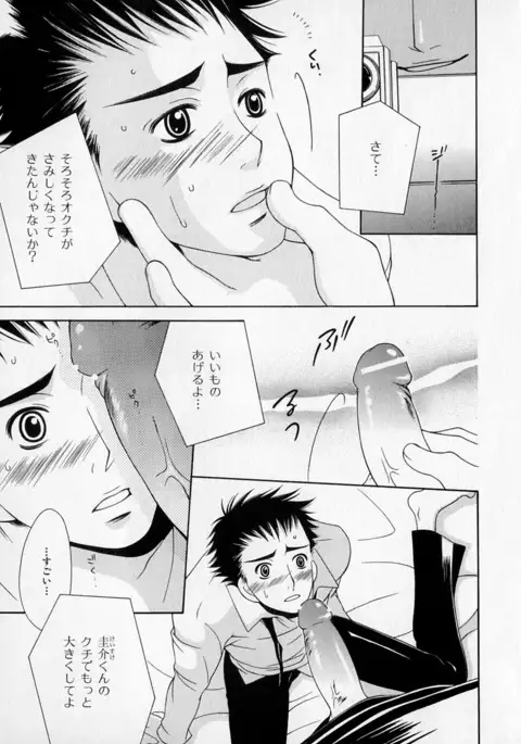 b-BOY Phoenix Vol.1 Zecchou Tokushuugou