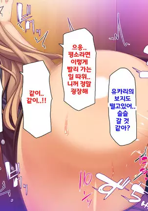 Beit ga Koshitsu de Ura Op Service Shiteiru Mankitsu