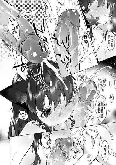 Utsushiyo to Osanaduma