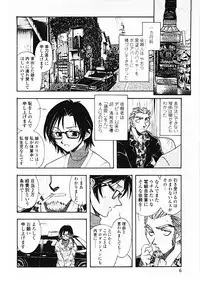 [Yamamoto Johanne] Nerd Boiled R ~Inka Ryouran (hi) Tantei File~