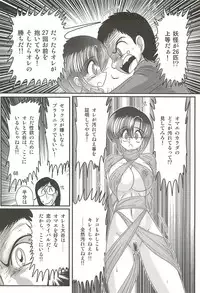 [Kamitou Masaki] Seirei Tokusou Fairy Saber W - Datai Onryou