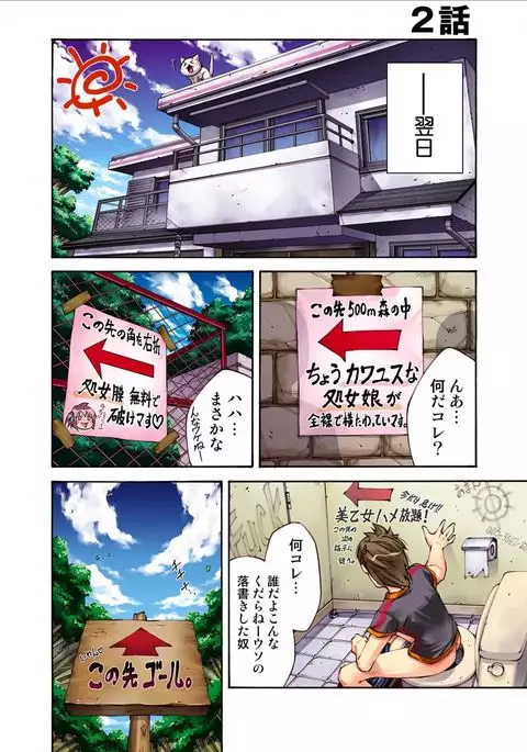 S Kyuu Shojo Dokkun 100 Renpatsu 1