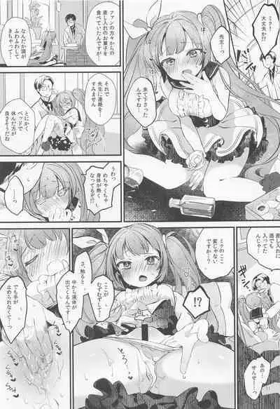 (C101) [tete-a-tete (Yuunagi Show)] Syrup (VOCALOID)