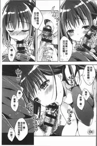 [Araiguma] Icha Hame Love [Chinese]