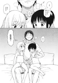 (C86) [fuka fuka (Sekiya Asami)] in the milk 3