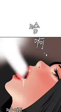 Desire King 欲求王Ch.55~70 [Chinese]
