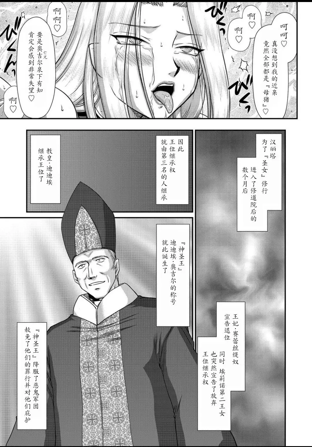 Hakudaku Senki Eleanor