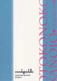 (Shota Scratch 22) [candy paddle (NemuNemu)] OTOKONOKO KANOJO ♥CLASSMATE♥