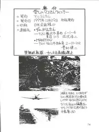 (C53) [Jack-O'-lantern, Manitou (Neriwasabi, Nakajima Rei)] Itoshi no Tako-san Weiner (GaoGaiGar, Variable Geo, Rockman Dash)