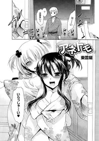 Moog Comics PLUM DX 02 [Digital]