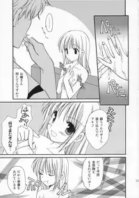 (SC32) [AION (Amou Mari)] Sukonbu Tabete Suppaman (Gintama)