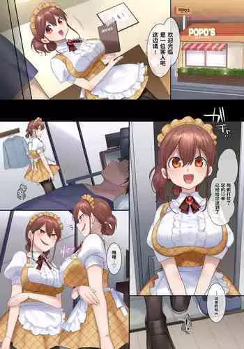 Okiniri Waitress o Hyoui de Omochikaeri