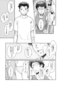 (C92) [MASHIRA-DOU (Mashiraga Aki)] Gouta o Machinagara