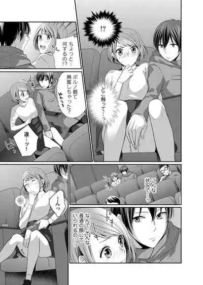 [Sakamoto Mano] Bishonure Late Show Joueichuu wa NO Hatsujou! (1)