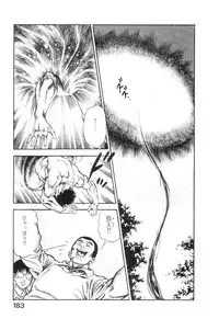 [Maeda Toshio] Majuu Senshi HABU ga Iku 2