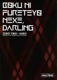 Boku ni Fureteyo nee, Darling