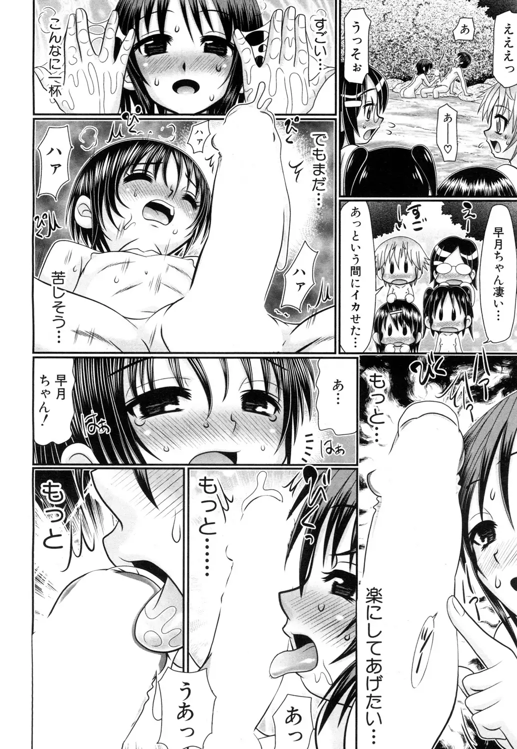 Soushoku Danshi ga Kemono SEX ni Hamaru made.