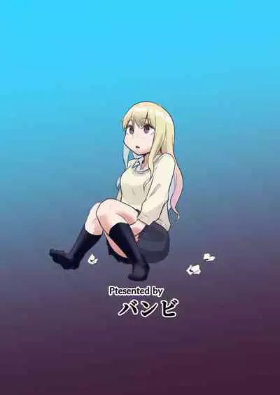 あのコは定額ヤリ放題