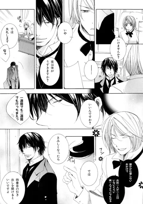 b-BOY Phoenix Vol.10 Odougu Tokushuu