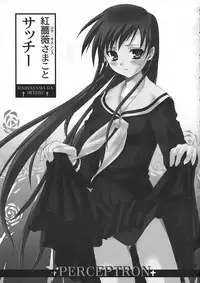 (C64) [Perceptron (Asaga Aoi)] Kohitsuji-tachi no Bansan (Maria-sama ga Miteru)