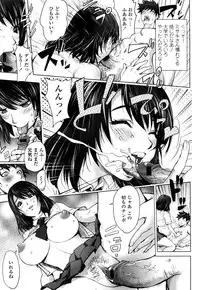 [KON-KIT] Bitch Trap