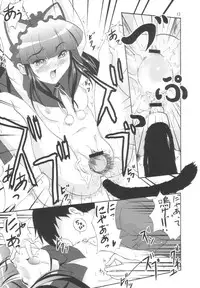 (C67) [D-heaven (Amanogami Dai)] Neko Mimi Domo (Tsukuyomi Moon Phase)