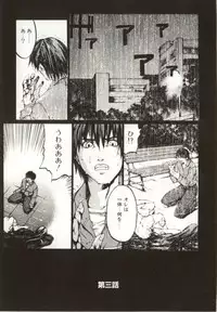 [Yabuki Gou] Yamimichi | DARK PATH
