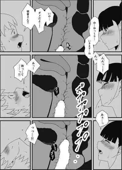 Giri no Ane to no 7-kakan Seikatsu Soushuuhen + Omake