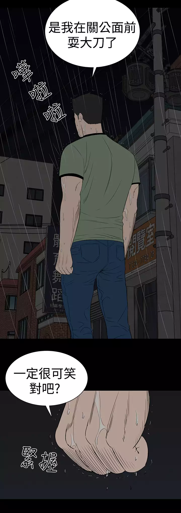 one woman brothel 楼凤 Ch.43~47END 中文