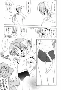 [Takashita Takashi] Binetsu Wakusei - Boys Fever Planet